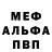 Амфетамин Розовый Medwedka Fcsm