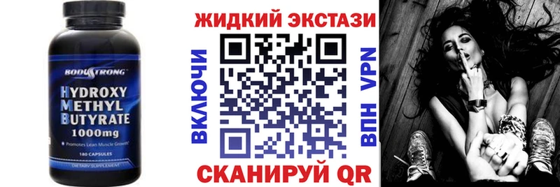 Бутират оксибутират ссылка на мегу сайт Будённовск
