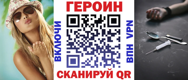 Героин белый  купить наркотики сайты  Будённовск 