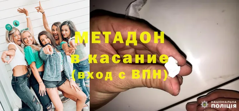 Метадон мёд  Будённовск 